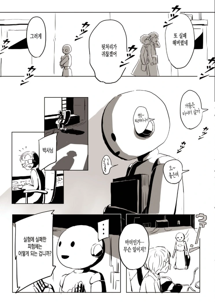 manga_945319_008.webp
