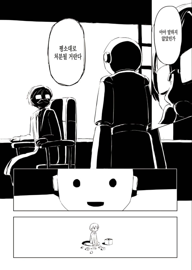 manga_945319_009.webp