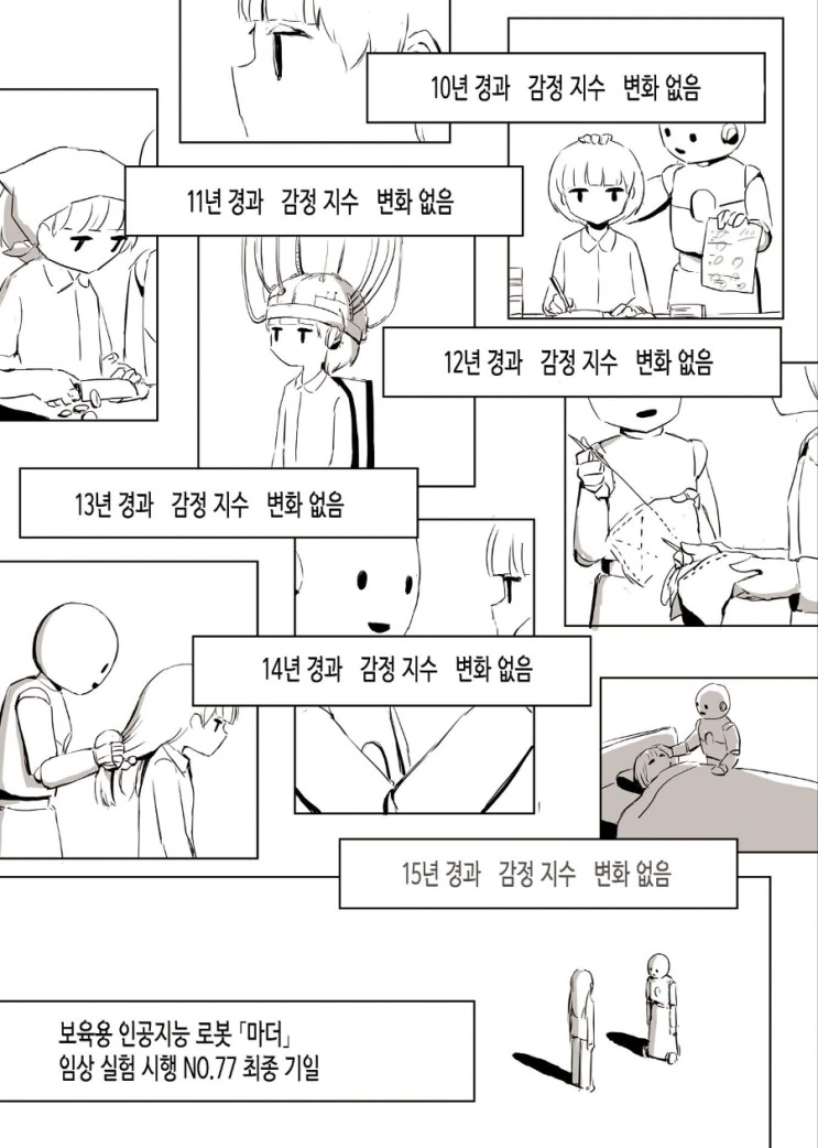 manga_945319_010.webp