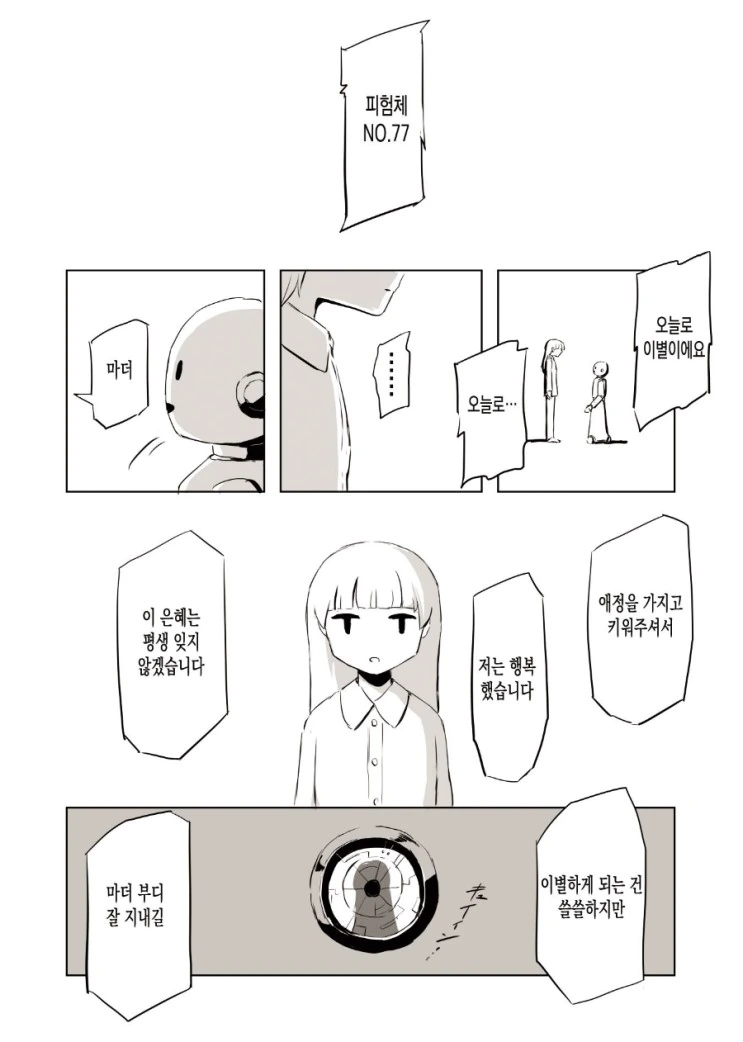 manga_945319_011.webp