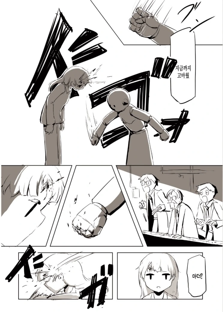 manga_945319_012.webp