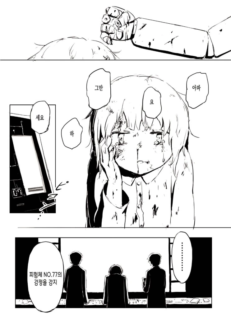 manga_945319_014.webp