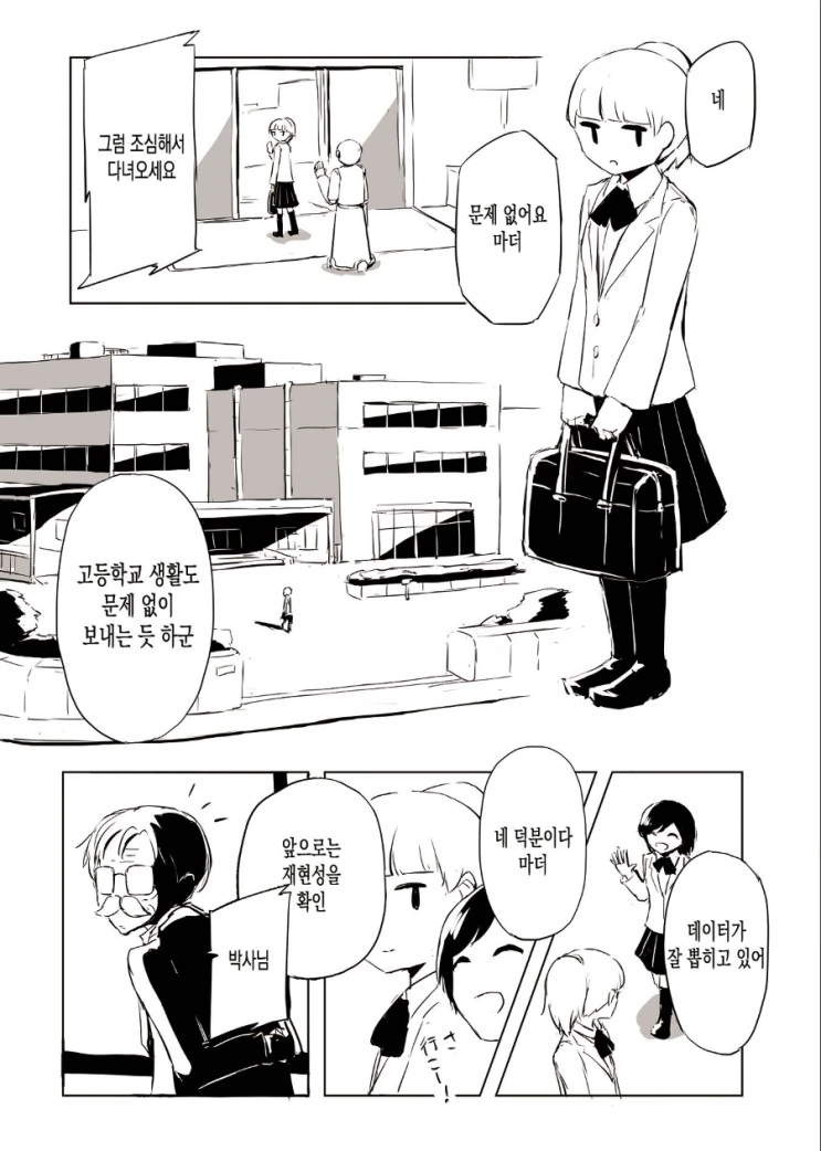 manga_945319_016.webp