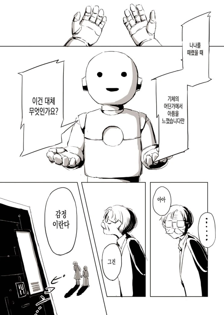 manga_945319_017.webp