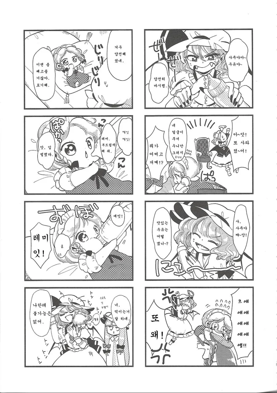 manga_991267_005.webp