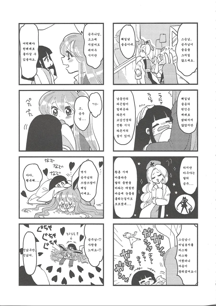 manga_991267_009.webp