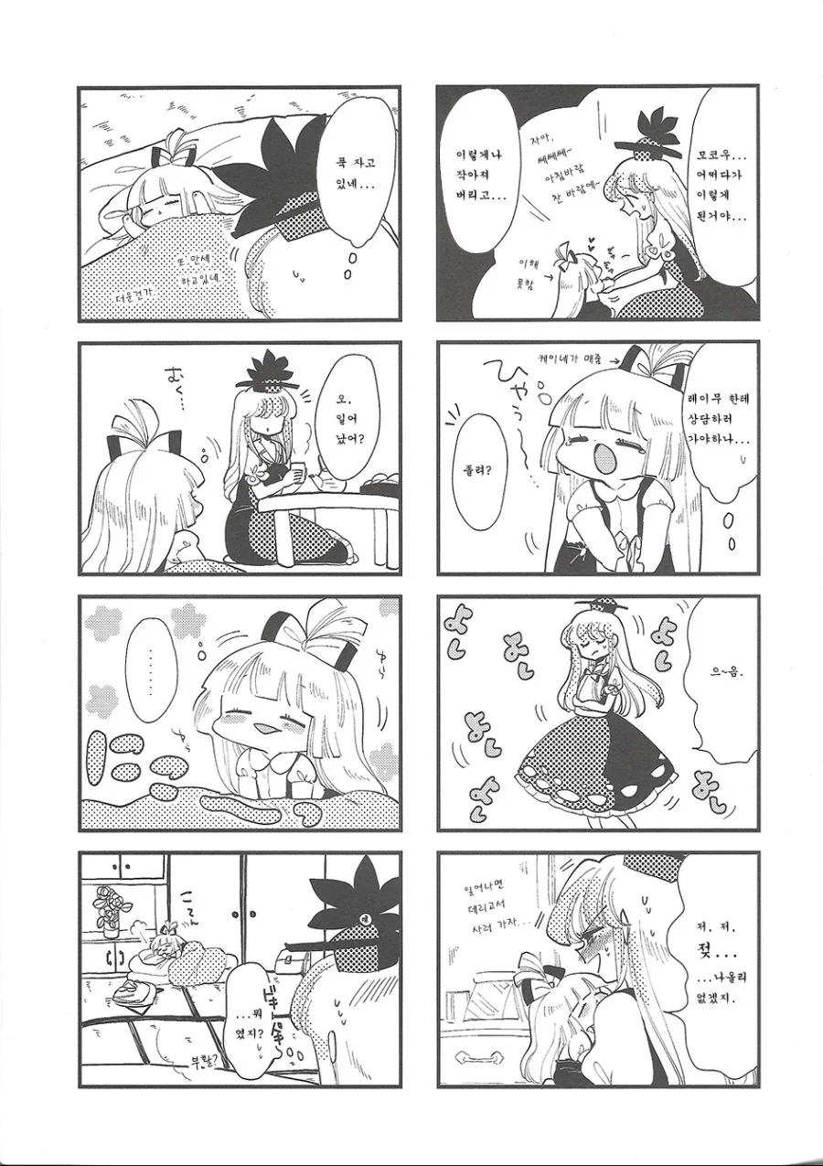 manga_991267_011.webp