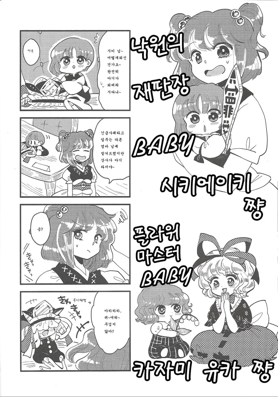 manga_991267_012.webp