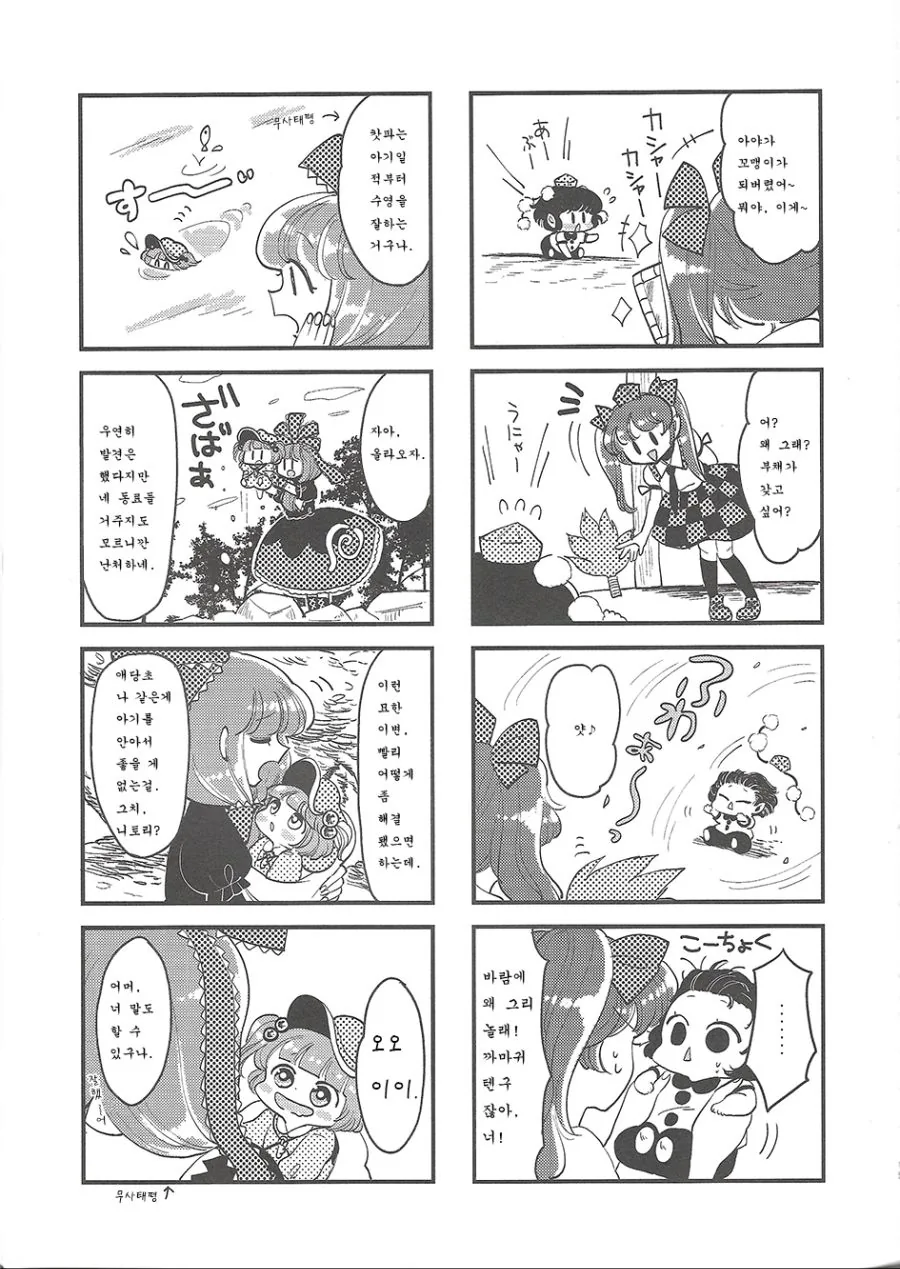 manga_991267_015.webp