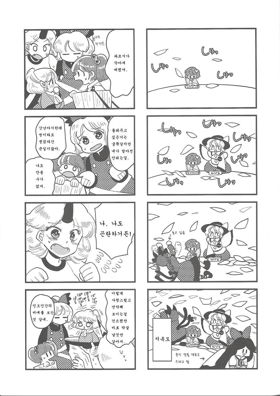 manga_991267_017.webp