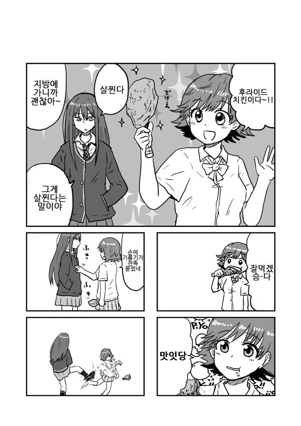 manga_992817_001.webp