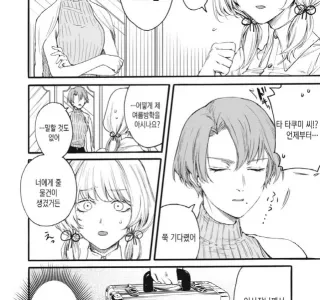 [새크리파이스]팬티를 선물을 받다