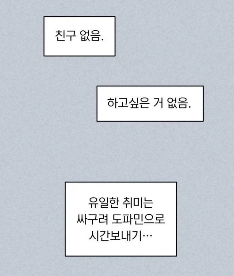 시발 뼈 좀 그만 때려_1.webp