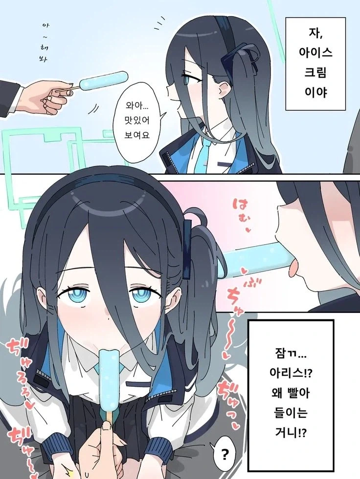 아리스는 알고 있습니다._1.webp