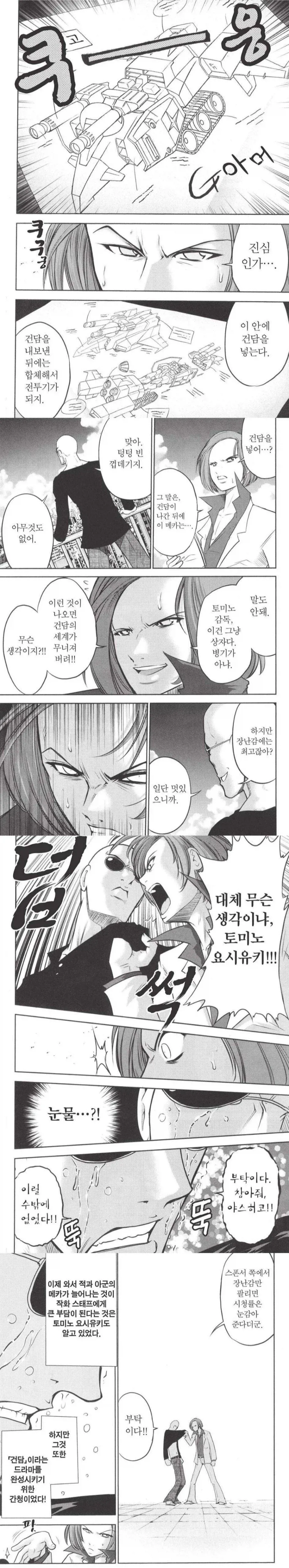 한 애니감독이 신념을 꺾은 이유_1.webp