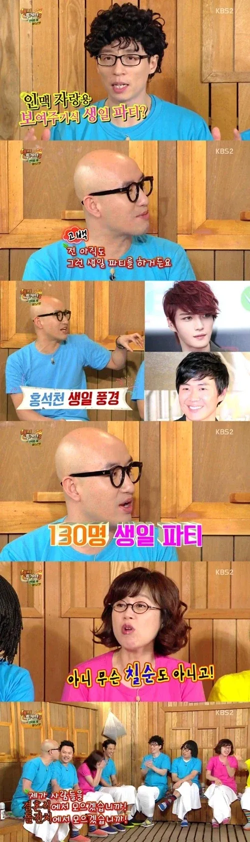 홍석천이 사람들을 잔뜩 불러서 생일파티 하는 이유_1.webp