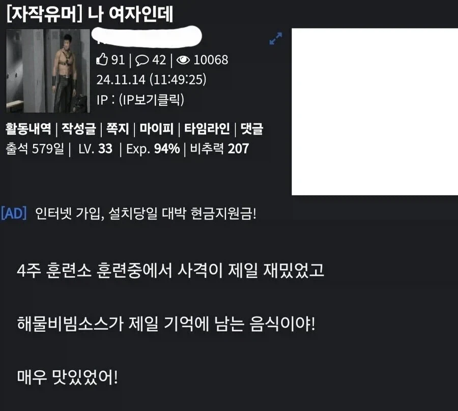 나 현직 여고생인데_1.webp