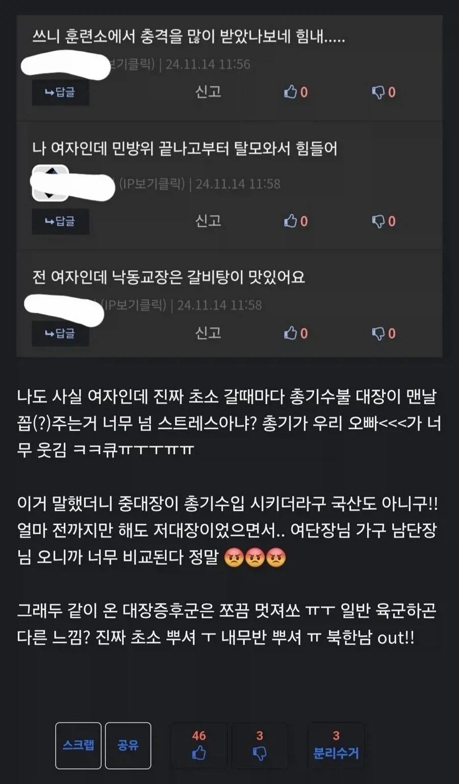 나 현직 여고생인데_2.webp