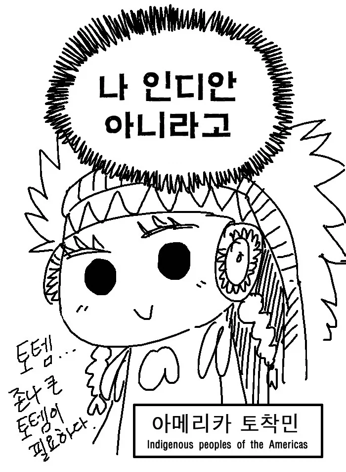 인디언밥의 진실_1.webp