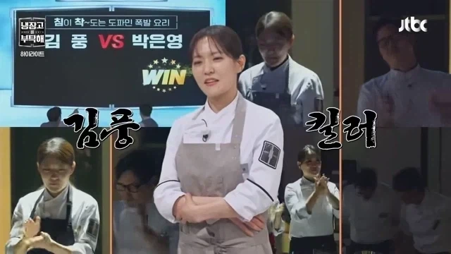 김풍한테 지는 셰프를 이해 못한다는 박은영.jpg_4.webp