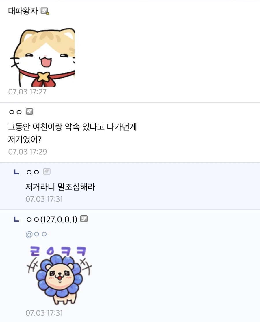 “여자친구 씻겨줬다....“_3.webp