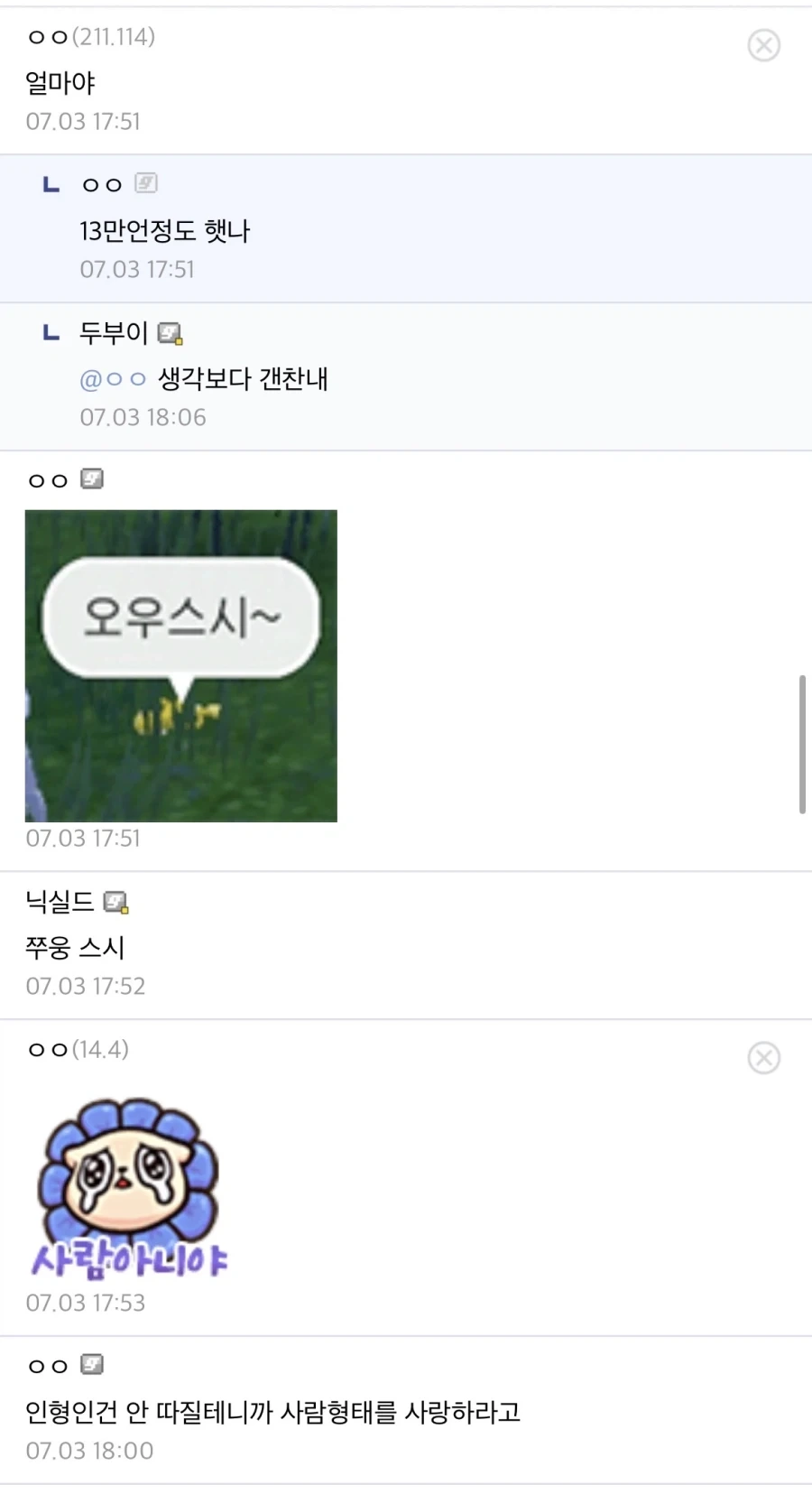 “여자친구 씻겨줬다....“_4.webp