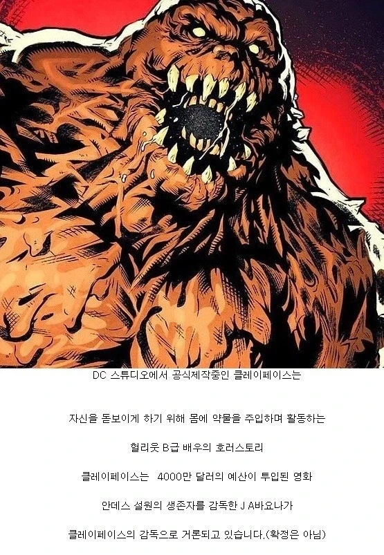 제임스 건 행보가 참 대단한 이유.jpg_2.webp