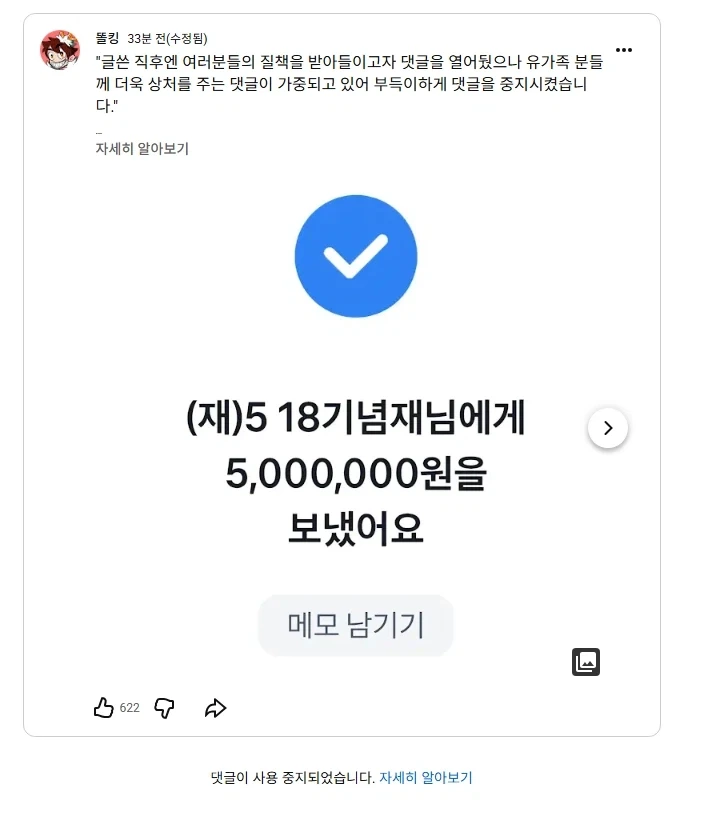 똘킹 얘 이제 댓글 막았네_1.webp