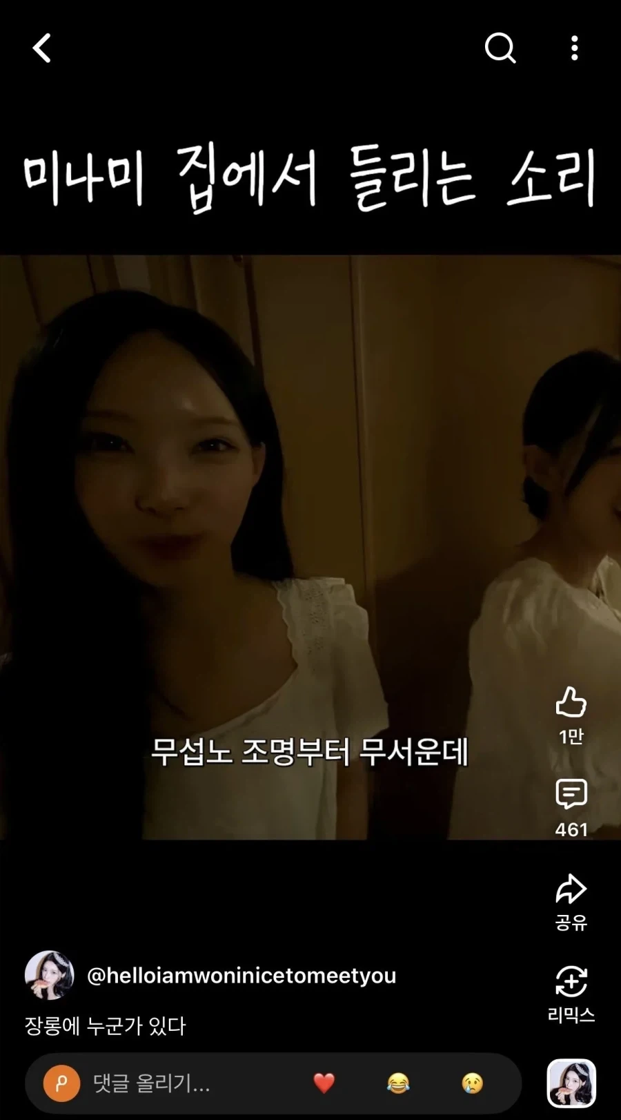 리센느 원이가