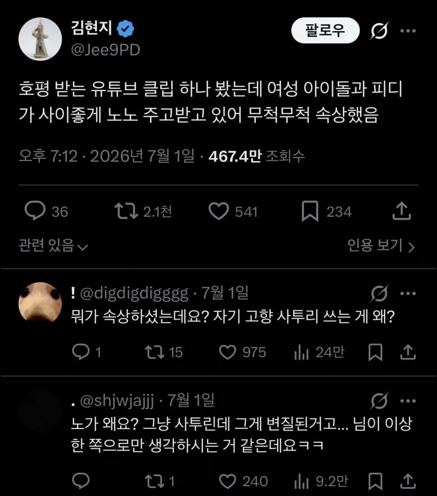리센느 원이가