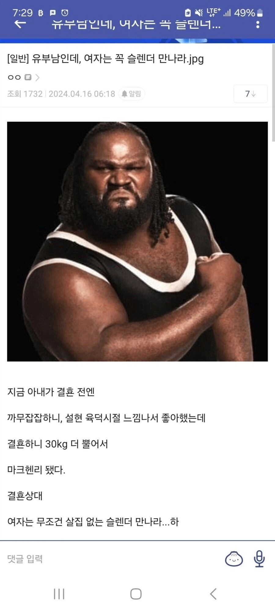슬랜더 → 살 찜 = 육덕설현 → 마크 헨리.jpg_1.webp