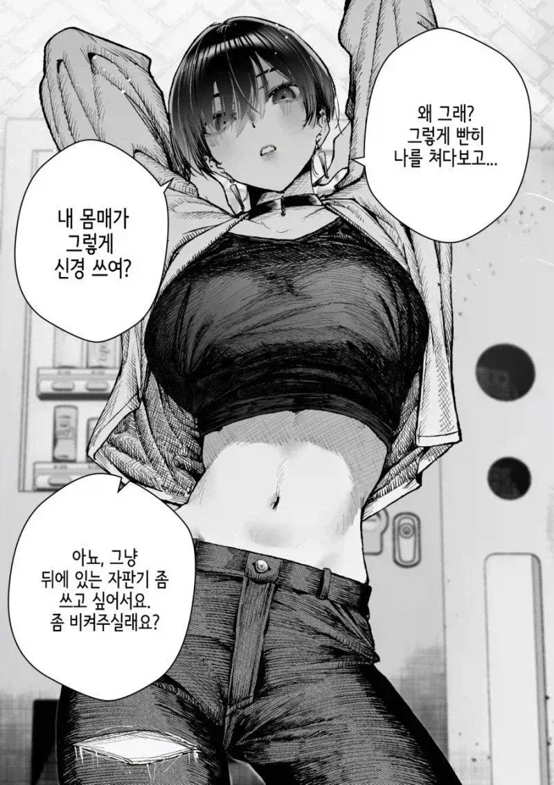 전혀 색기가 없는 시골여자_3.webp
