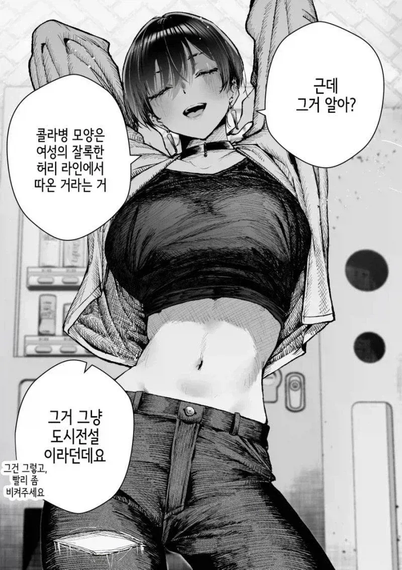 전혀 색기가 없는 시골여자_4.webp