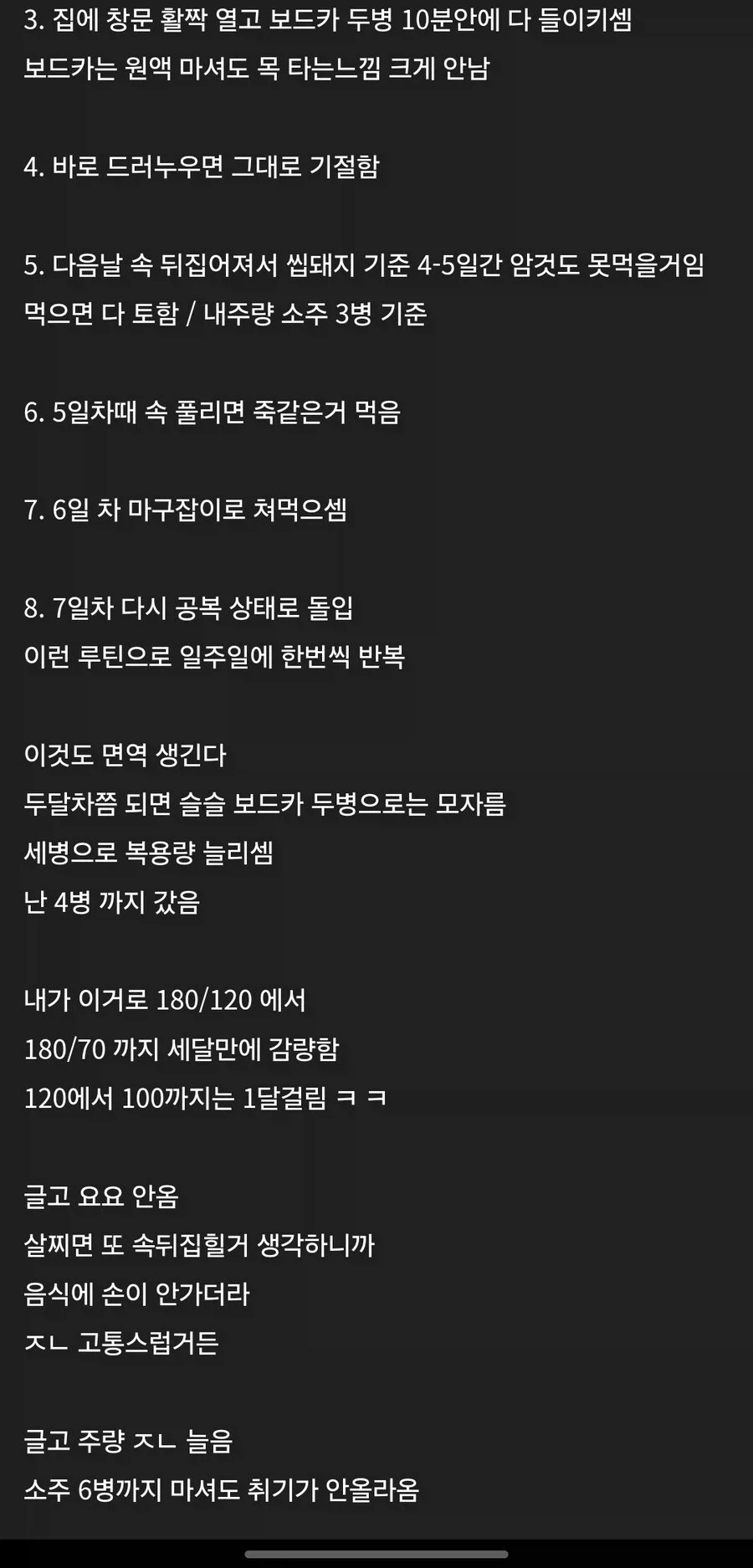 위고비를 뛰어넘는 최고의 다이어트.jpg_2.webp