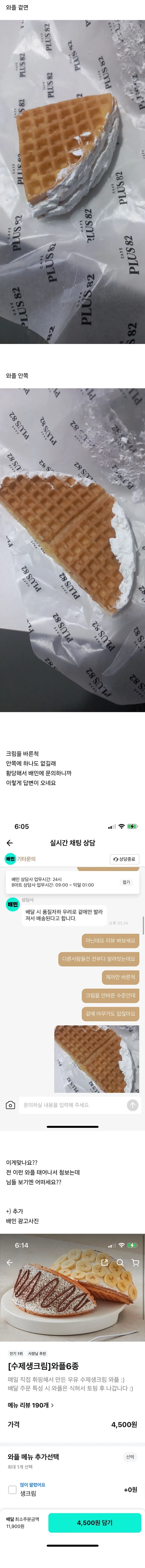 고객을 우선시하는 와플 가게.jpg_1.webp