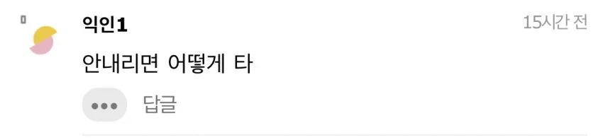 지하철은 왜 내리는 게 먼저야??_2.webp