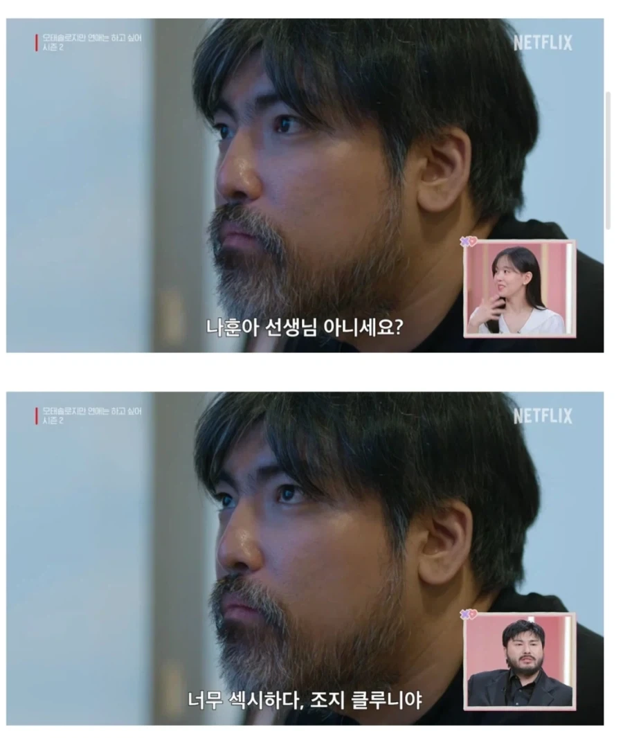 모솔연애2에 나온 32세 게임개발자.jpg_4.webp