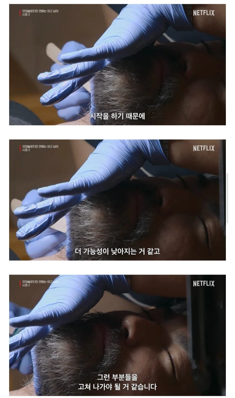 모솔연애2에 나온 32세 게임개발자.jpg_9.webp