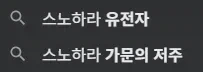 개떡상)저주를 피해간 스노하라 코코나(20세)_1.webp