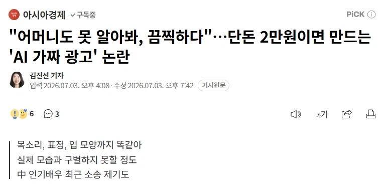 AI 발전의 폐해.jpg_1.webp