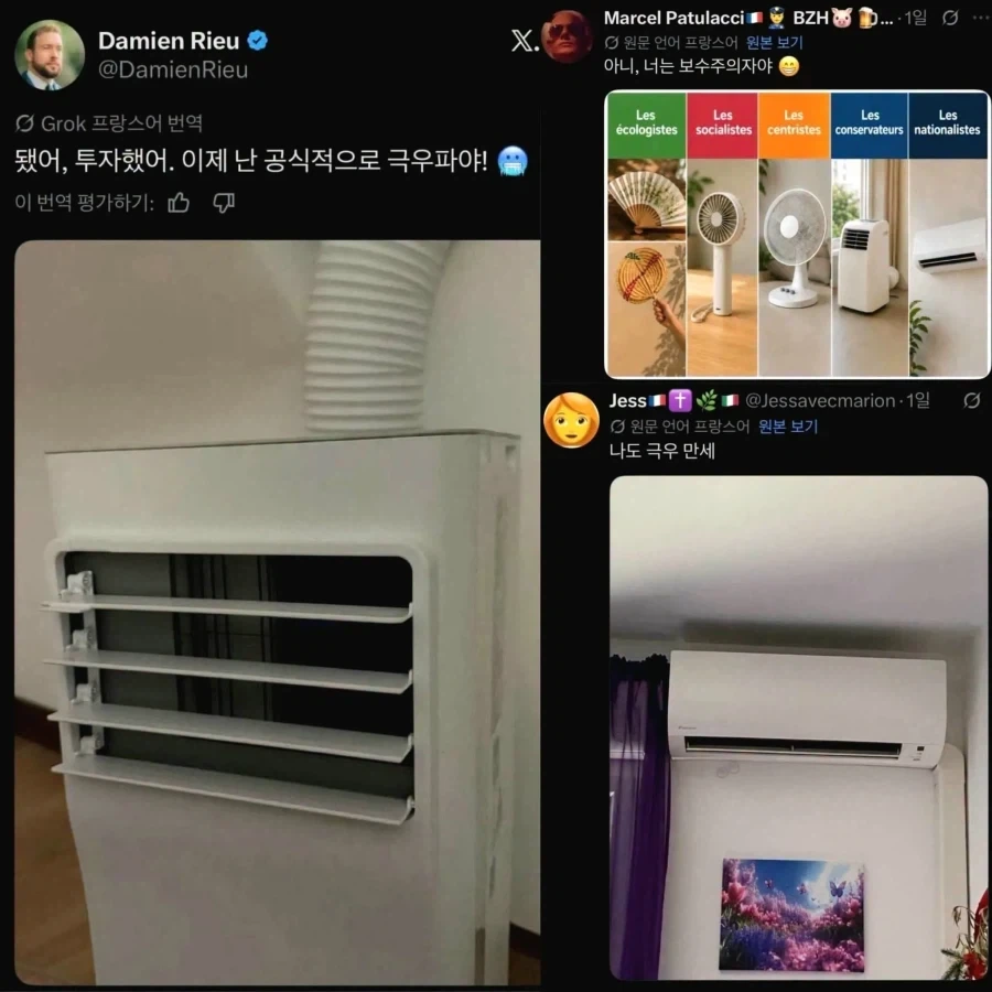 극우파가 득세하고 있는 프랑스... 이대로 괜찮은가..._2.webp