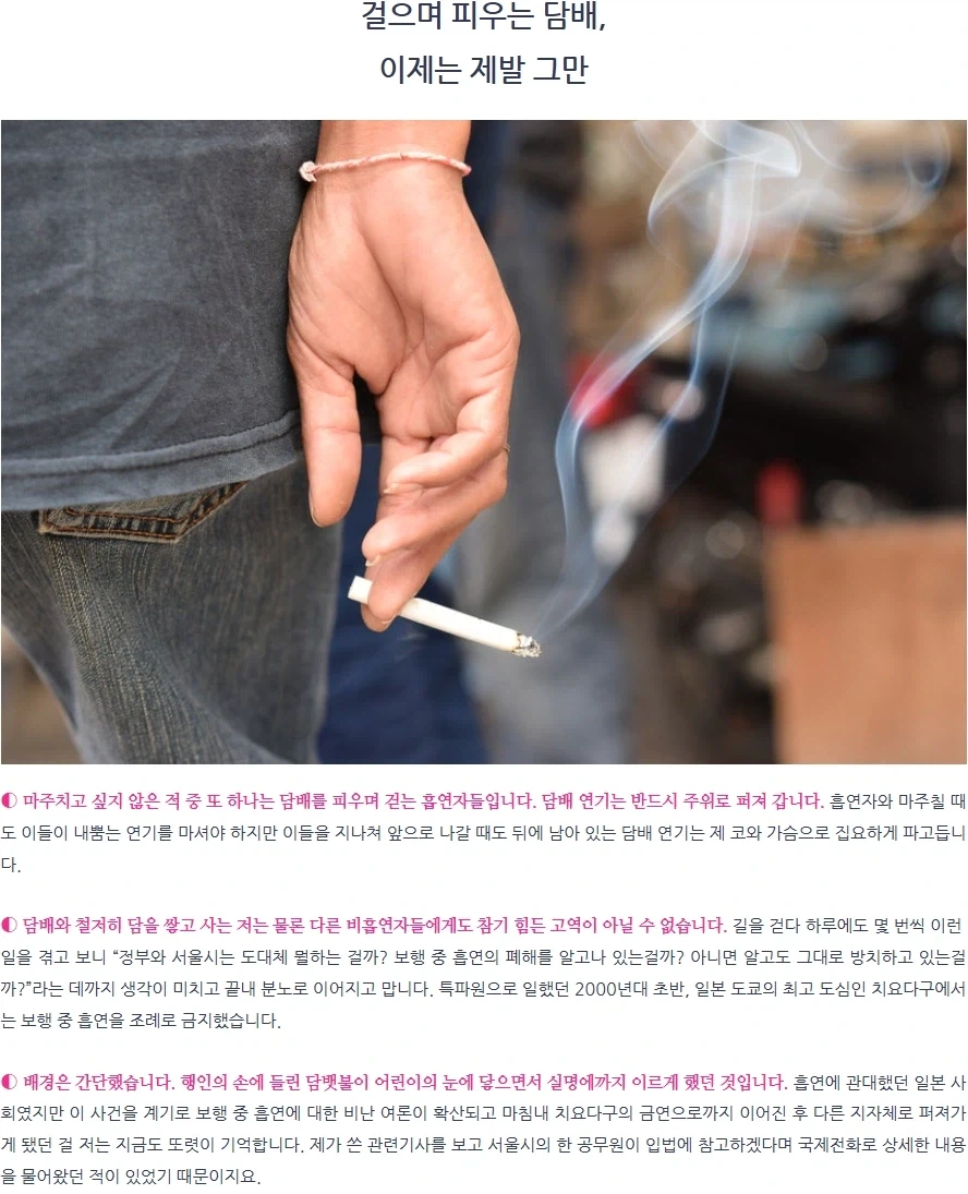 일본이 길빵 안하고 실내에서 담배피는 이유_1.webp