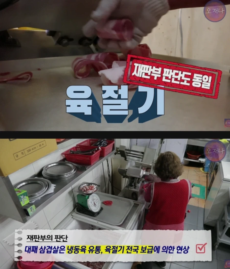 재판부 피셜 대패삼겹살 개발자_1.webp