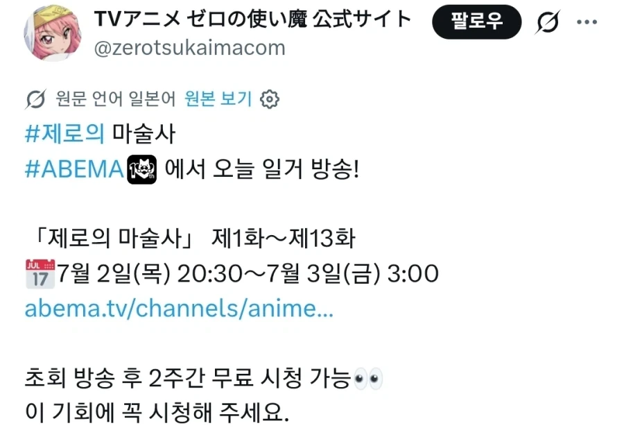 일본 놈들, 또 이세계물 애니메이션 방송하네_1.webp
