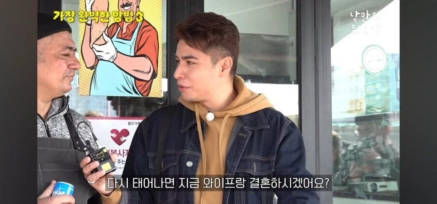 다시 태어나도 현생의 아내분이랑 결혼하실 거죠??.jpg_1.webp