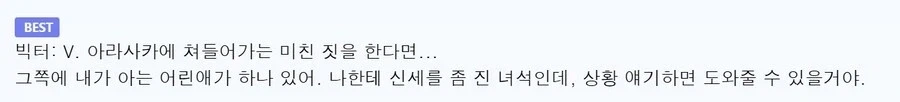 사펑) 데이비도가 빅터를 만났더라면.jpg_2.webp