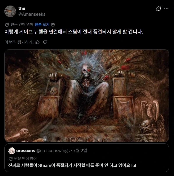 스팀 매각 문제 해결하는 법_1.webp