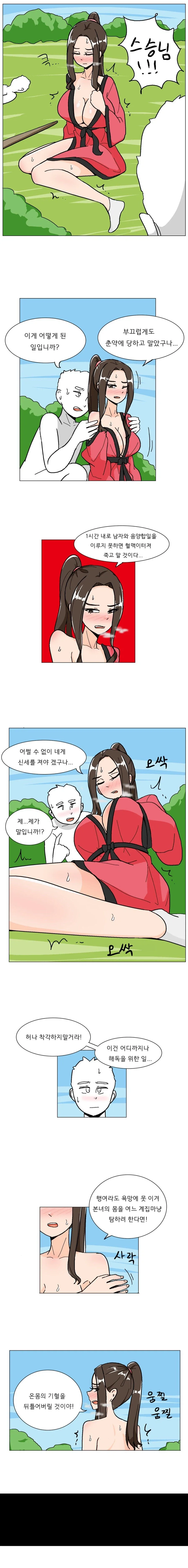 춘약에 당한 여고수_1.webp