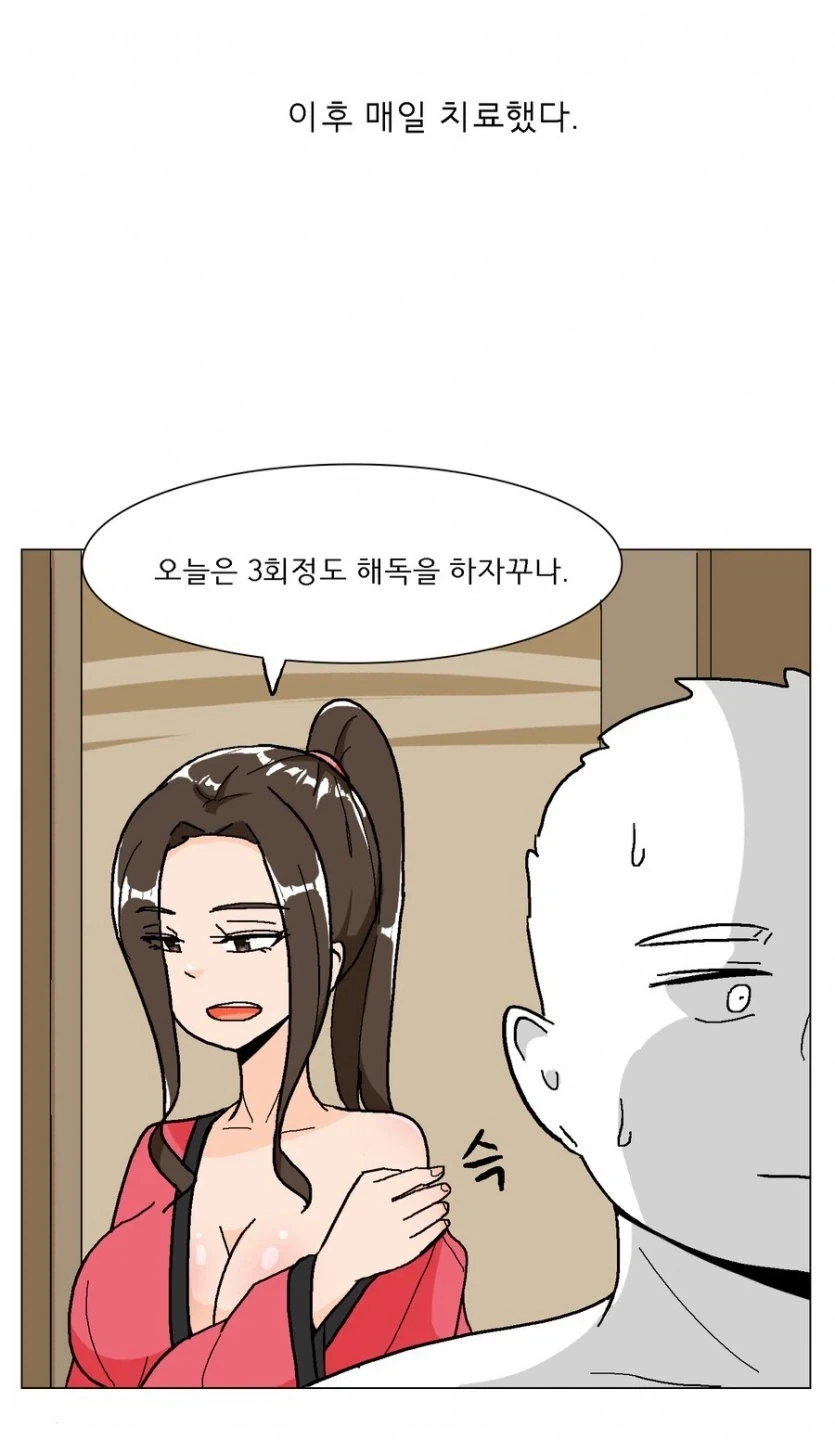 춘약에 당한 여고수_2.webp