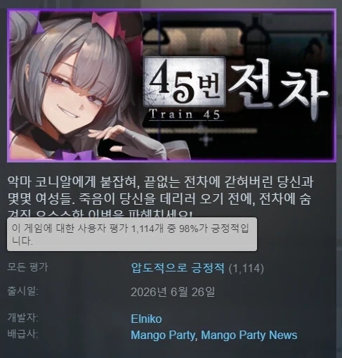 의외로 진짜 갓겜 소리 듣고 있는 스팀 신작_1.webp